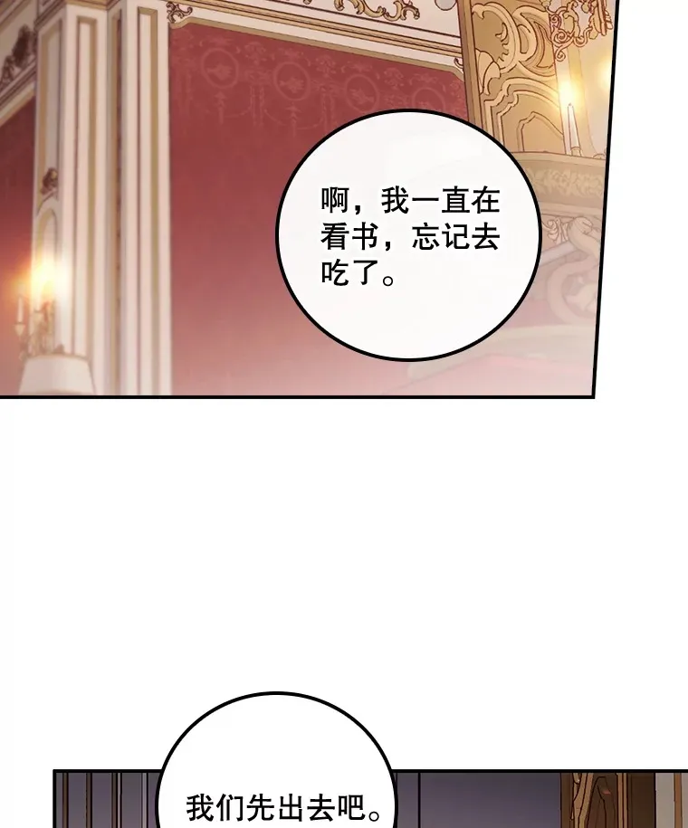 22.识破 第2页