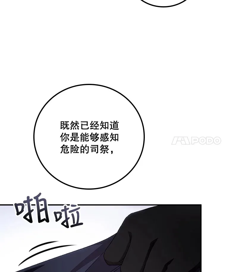22.识破 第4页