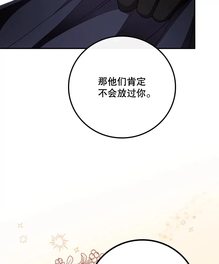 22.识破 第5页
