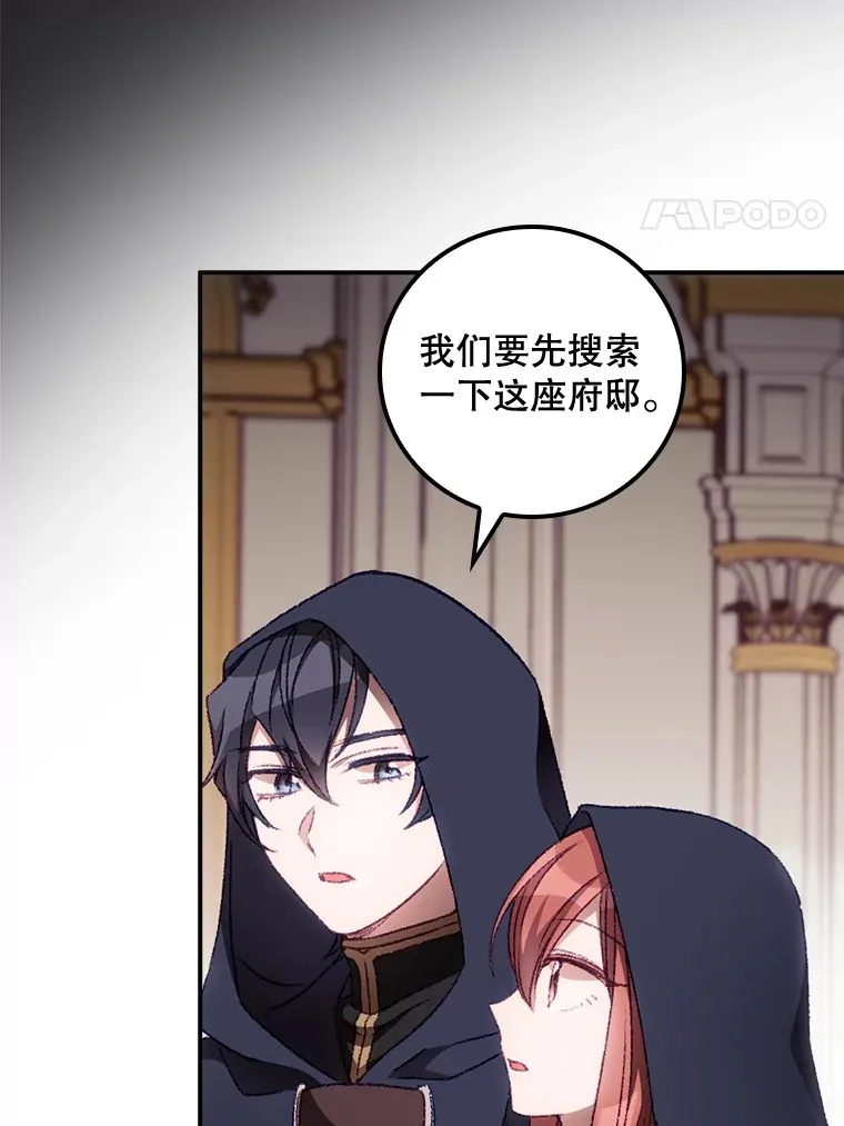 22.识破 第12页