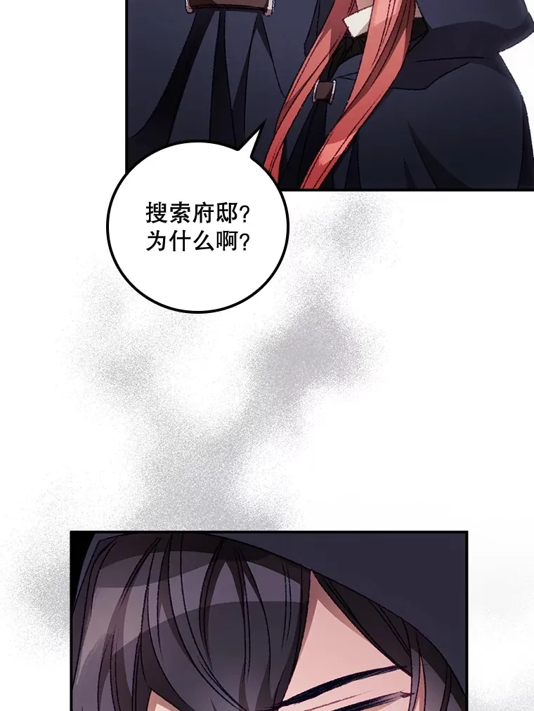 22.识破 第13页