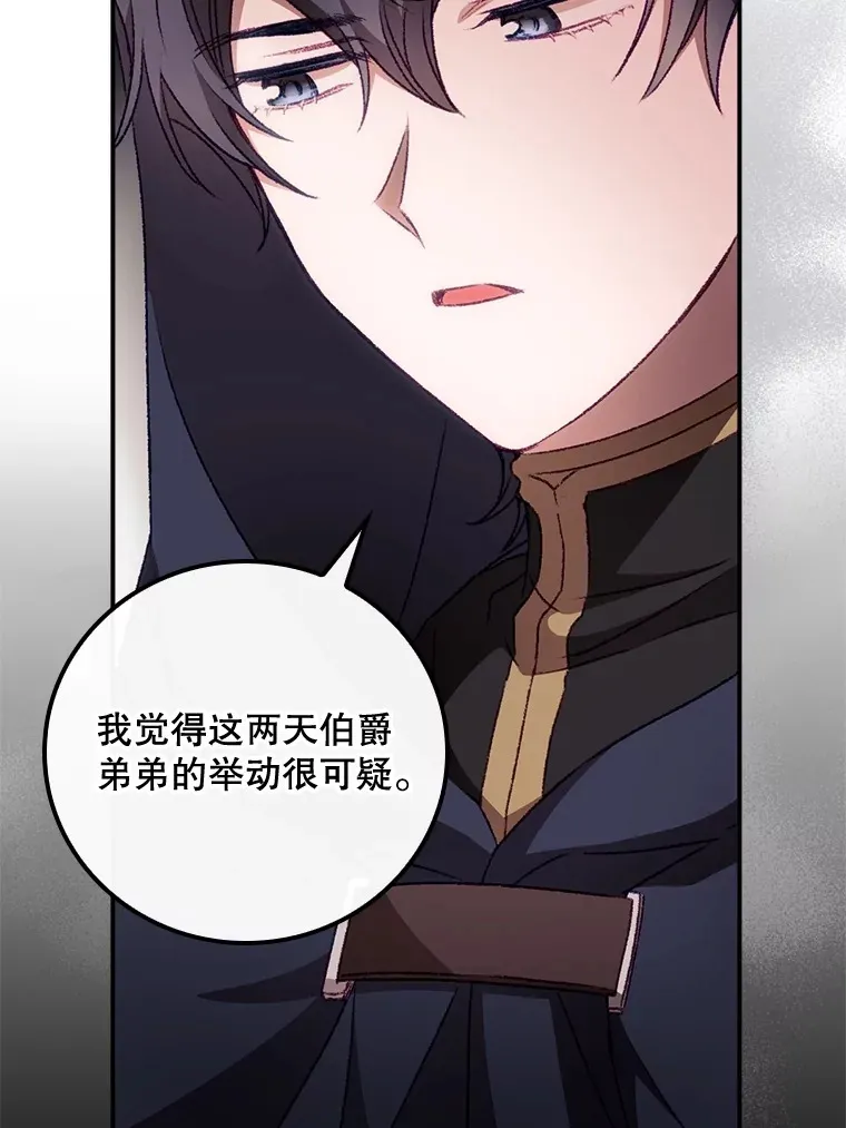 22.识破 第14页