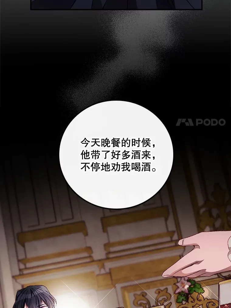 22.识破 第15页