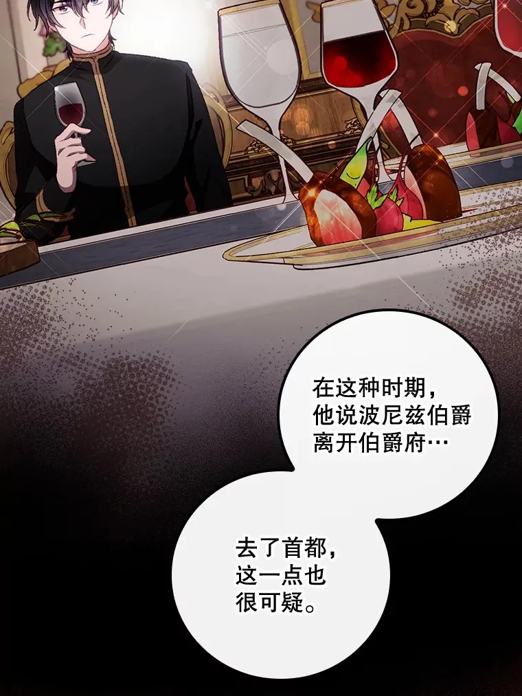 22.识破 第16页