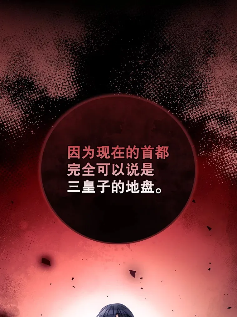 22.识破 第17页