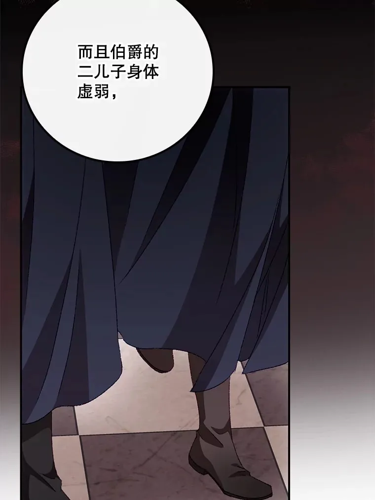 22.识破 第19页