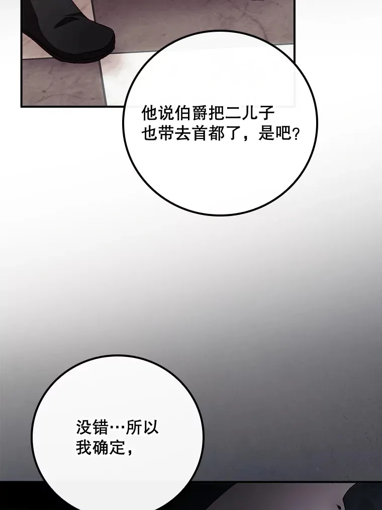 22.识破 第20页