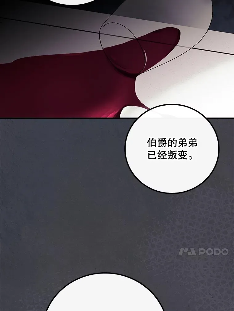 22.识破 第21页