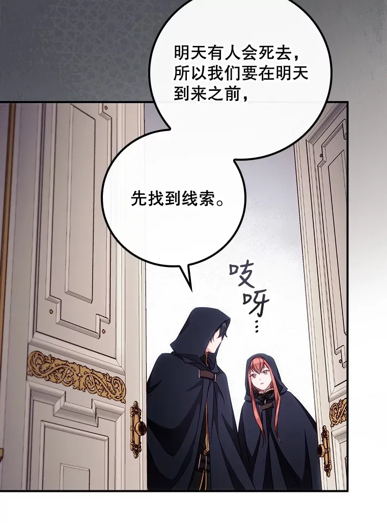 22.识破 第23页