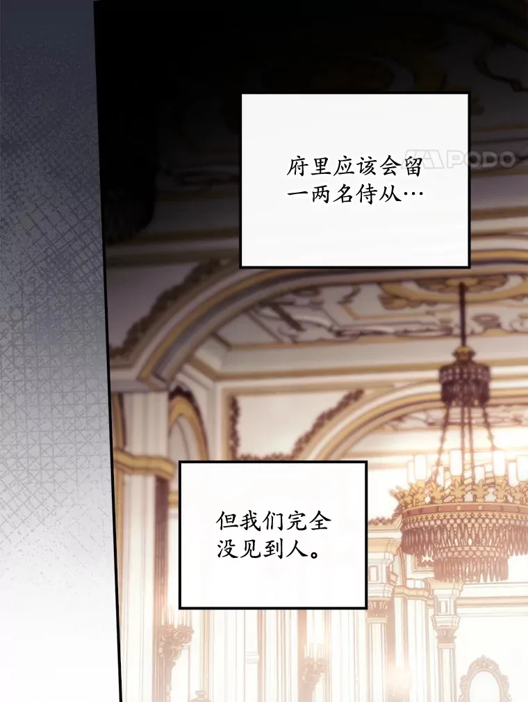 22.识破 第28页