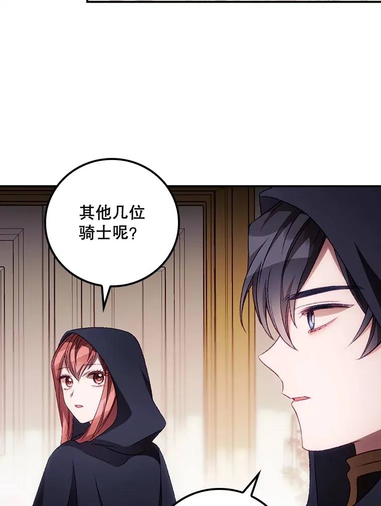 22.识破 第29页