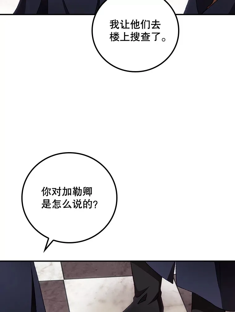 22.识破 第30页