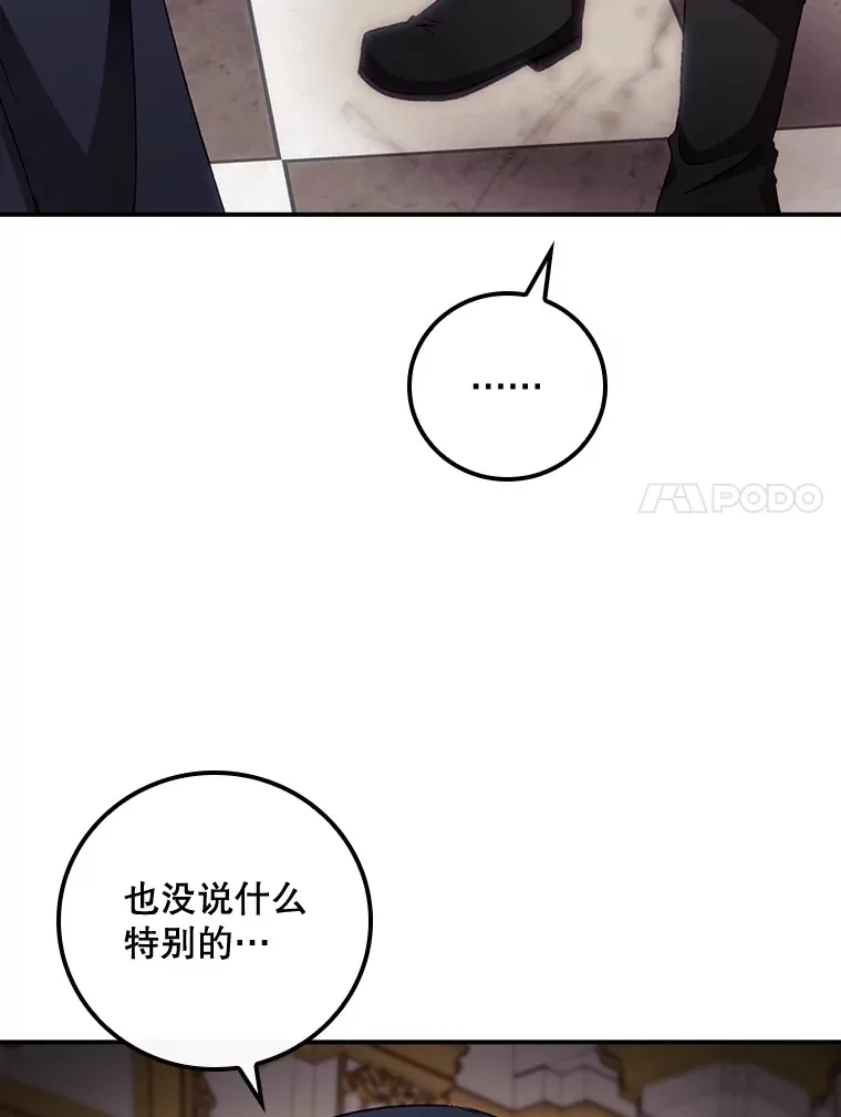 22.识破 第31页
