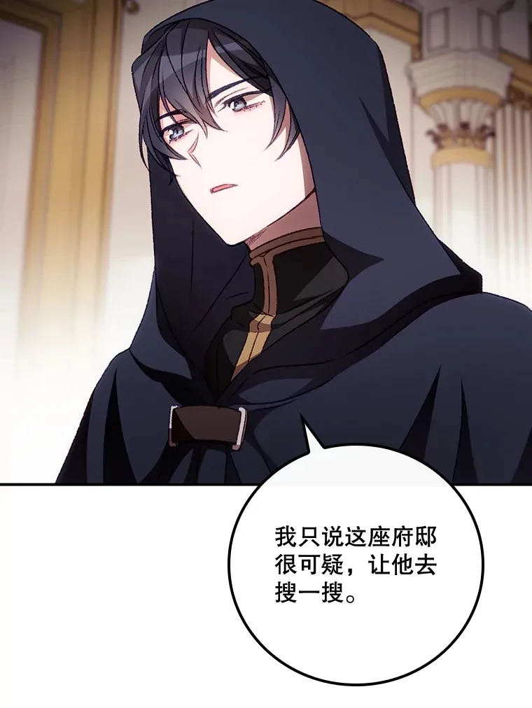 22.识破 第32页