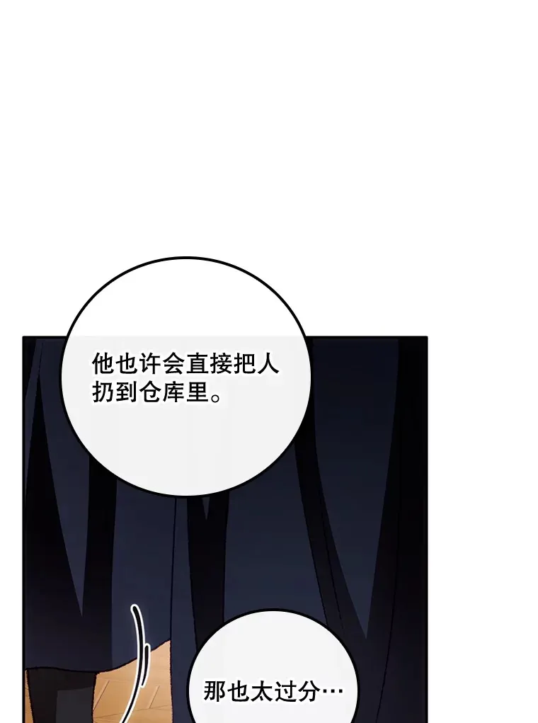 22.识破 第42页