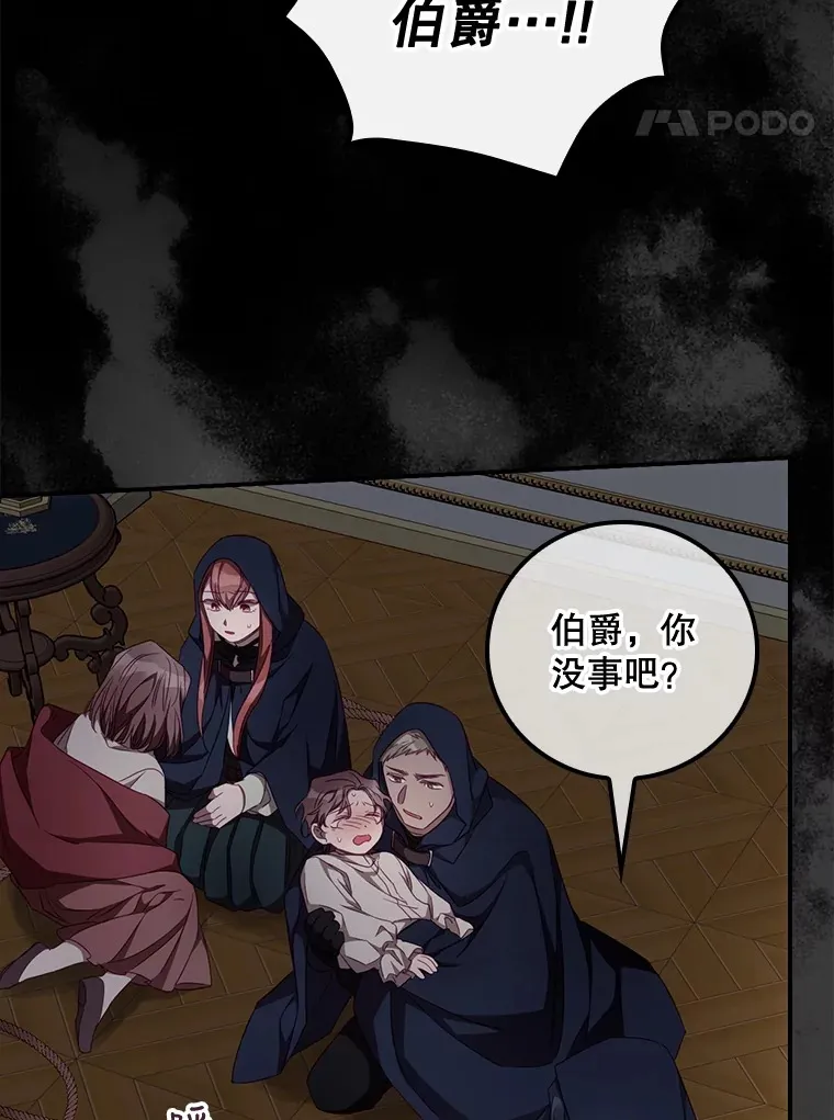 22.识破 第48页
