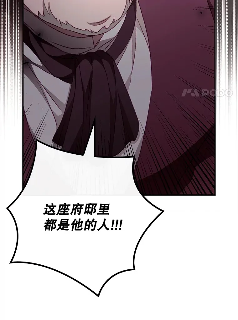 22.识破 第51页