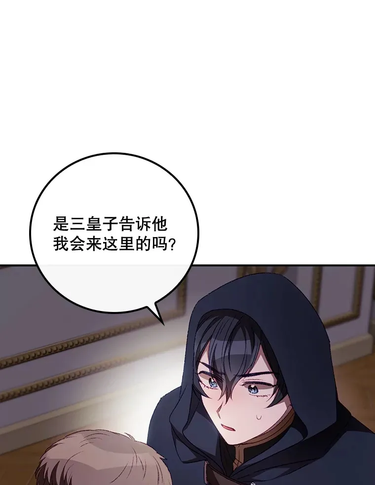 22.识破 第52页