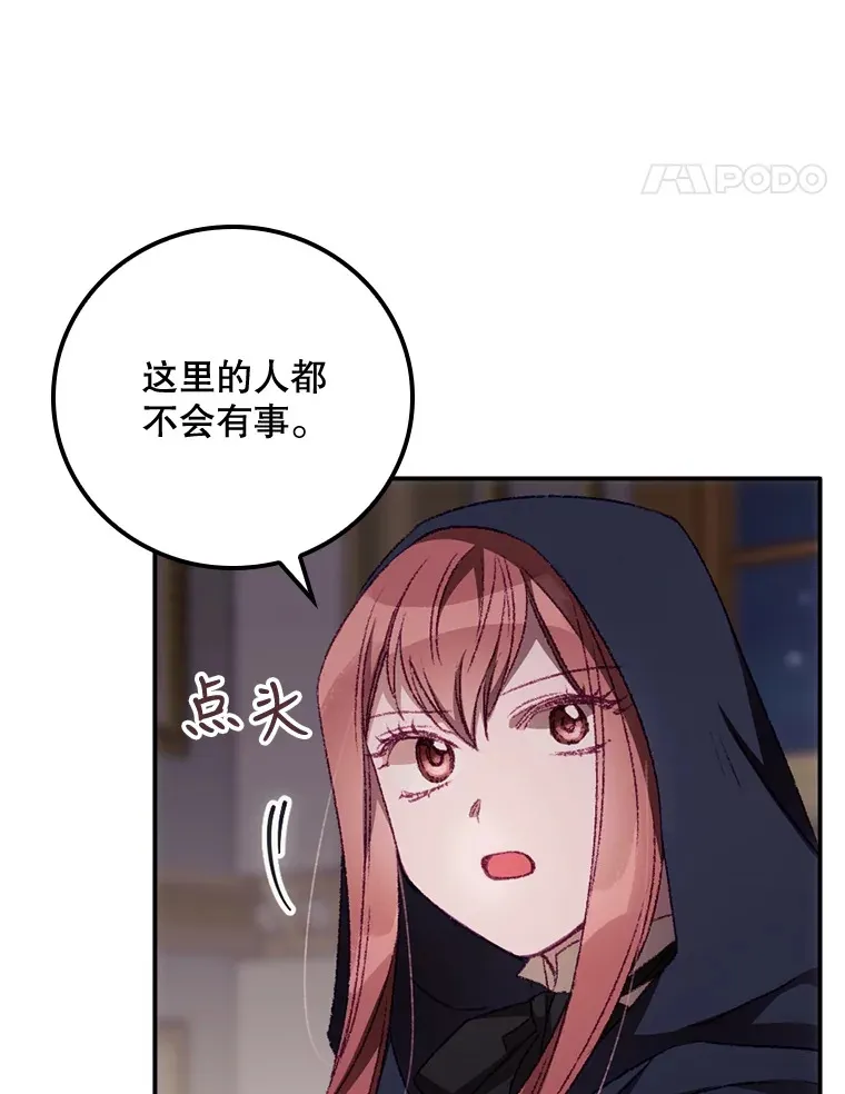 22.识破 第61页