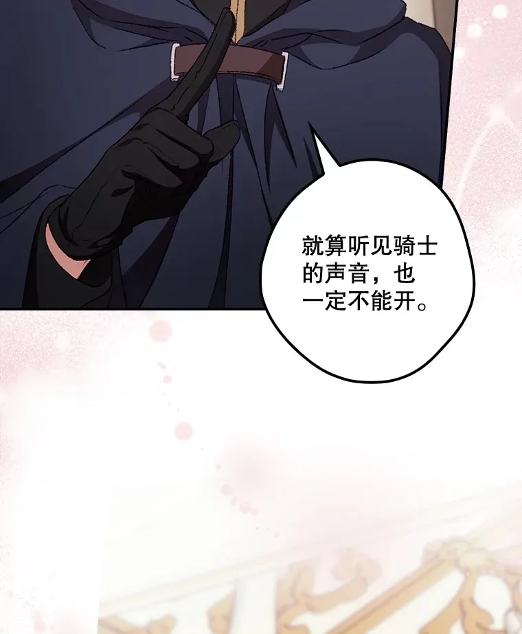 22.识破 第67页