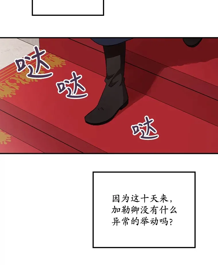 22.识破 第70页