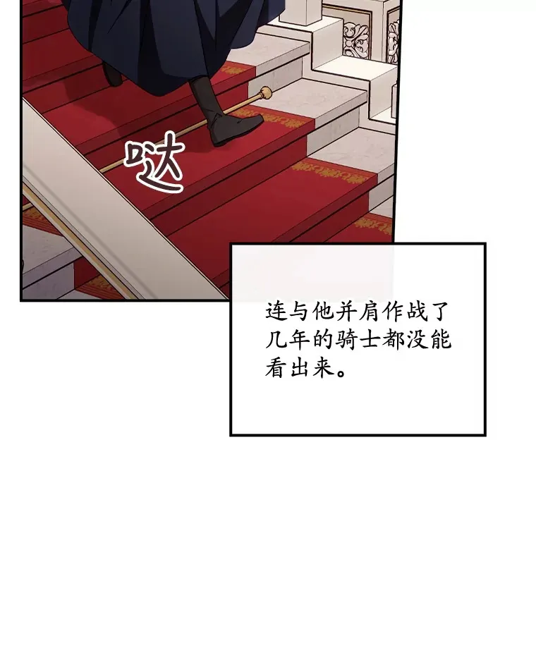 22.识破 第72页