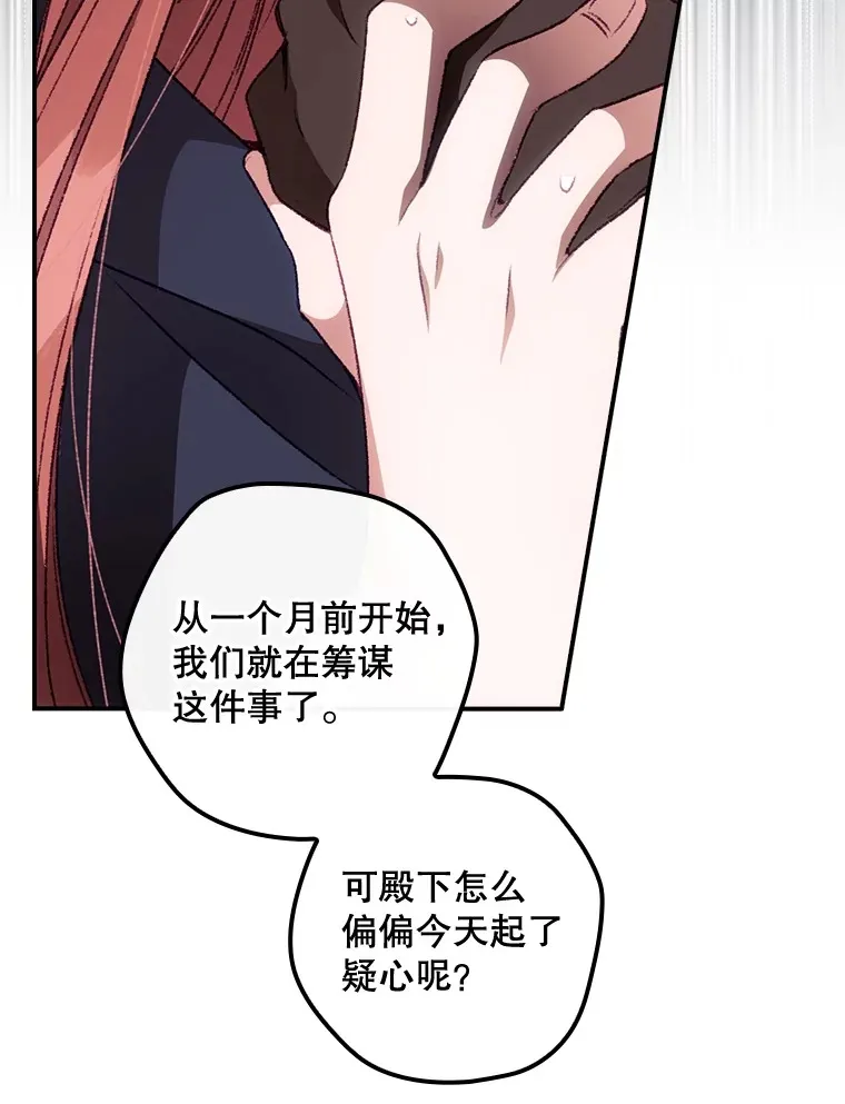 22.识破 第76页
