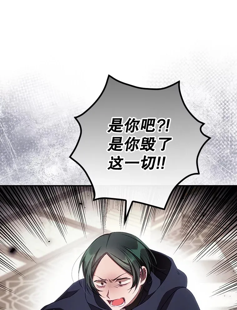 22.识破 第77页