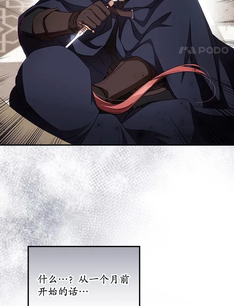 22.识破 第78页