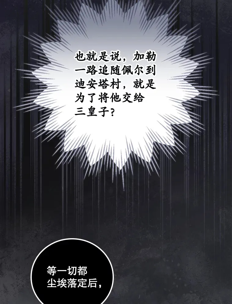 22.识破 第80页