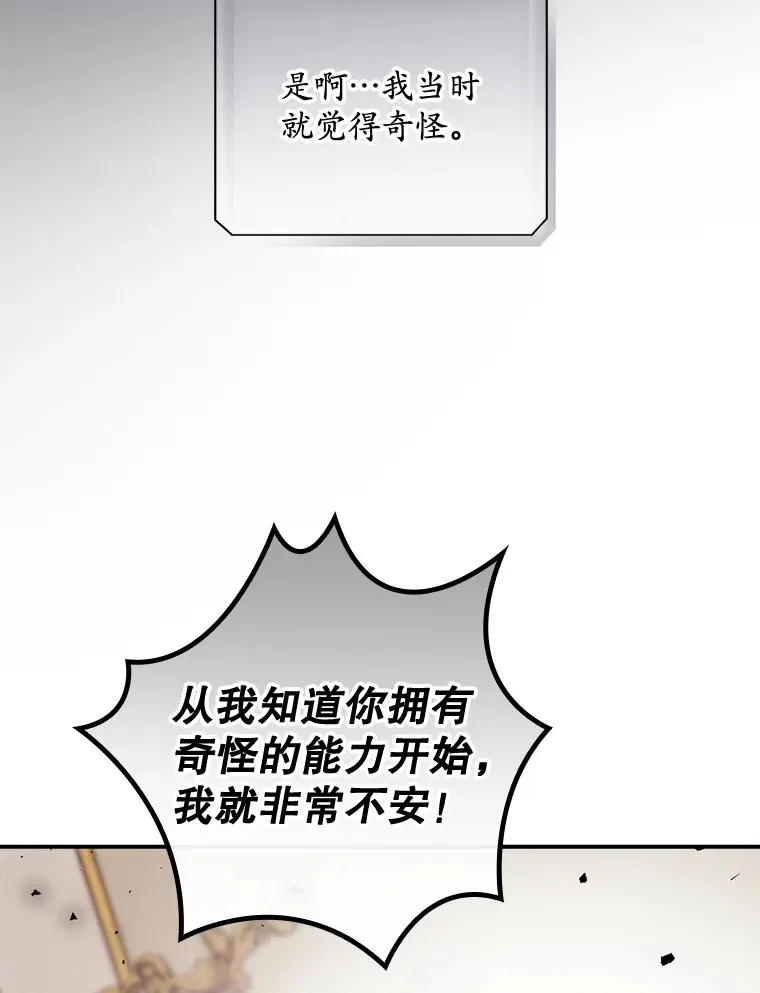 22.识破 第82页