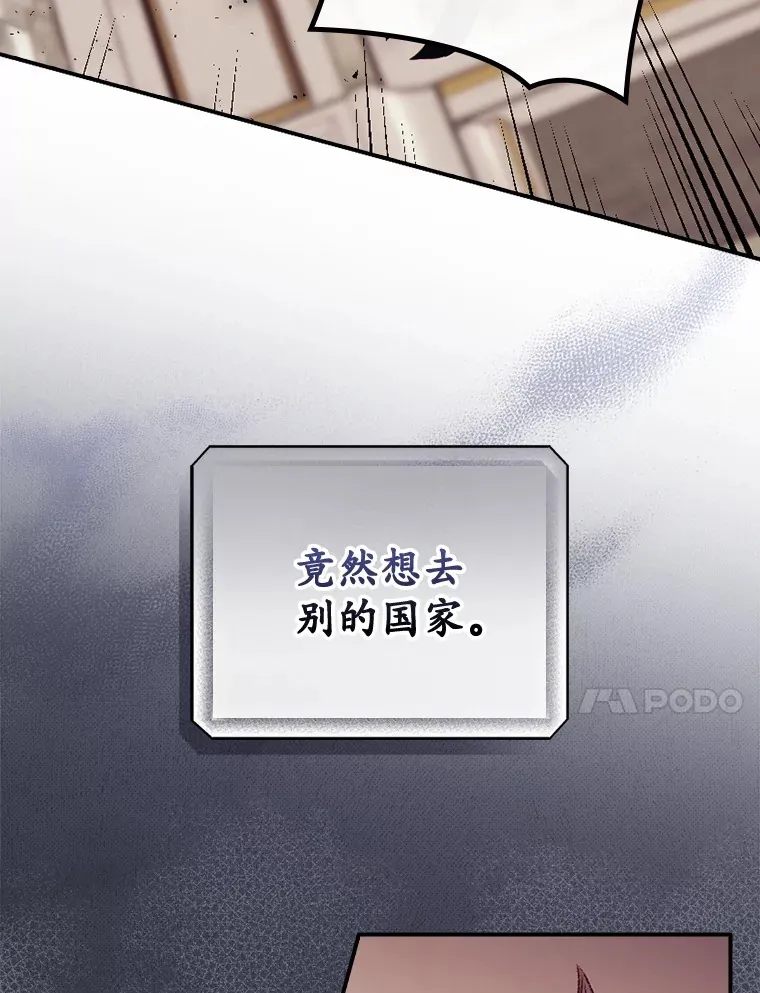 22.识破 第84页