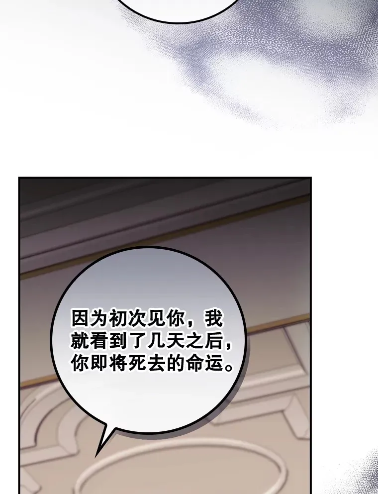 22.识破 第86页