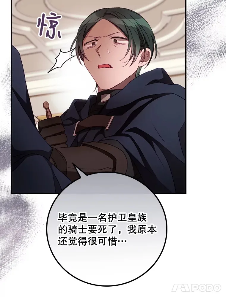 22.识破 第87页
