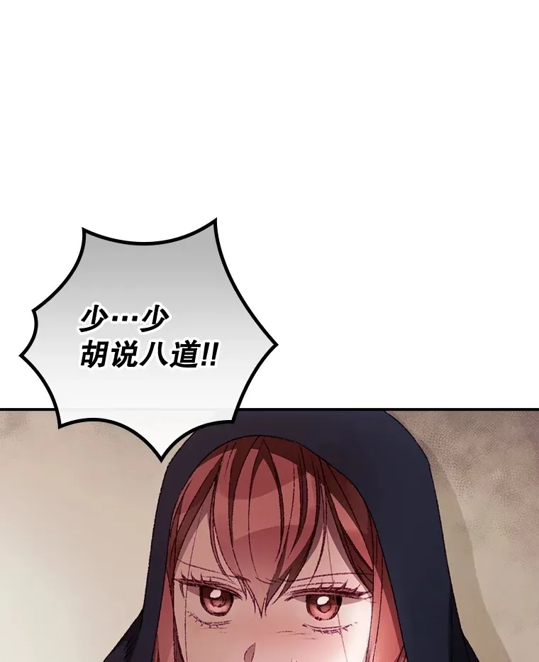22.识破 第88页