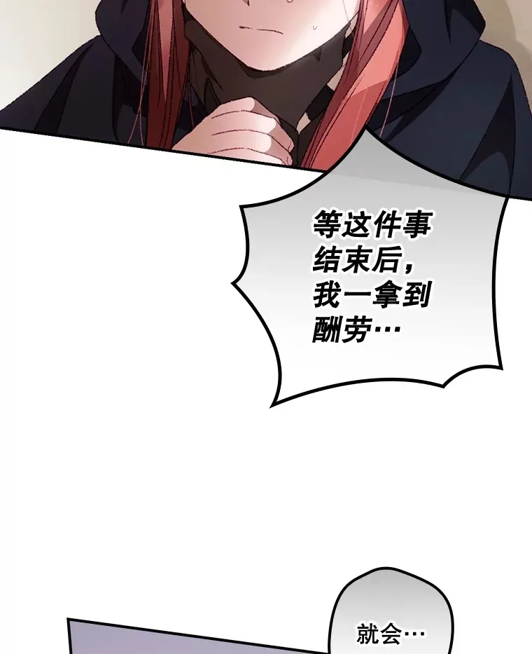 22.识破 第89页