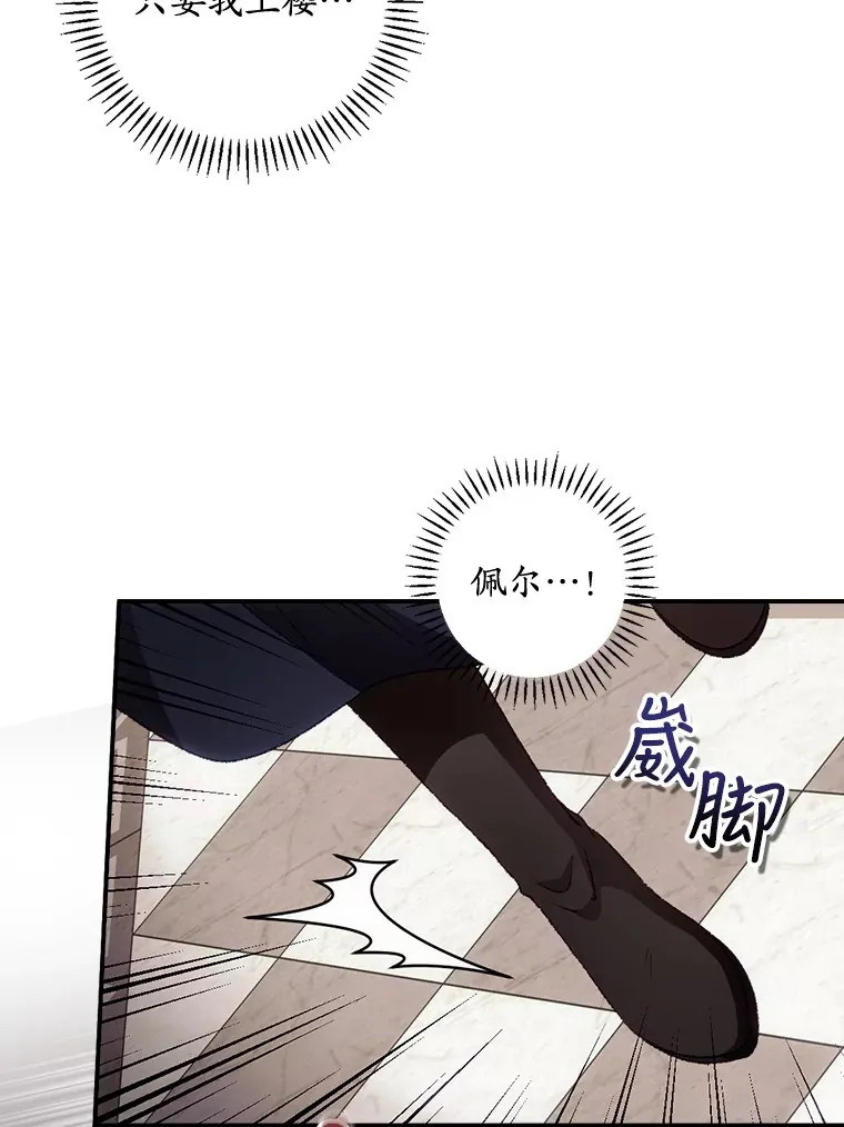 22.识破 第100页