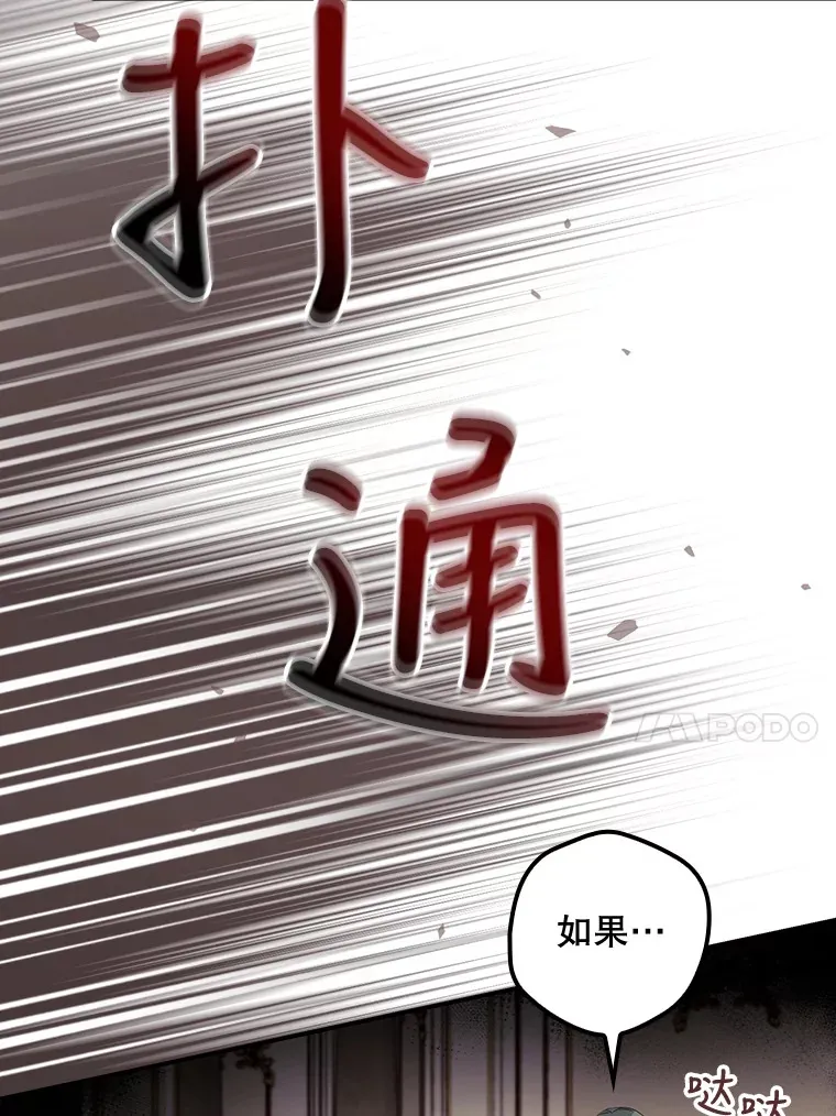 22.识破 第101页