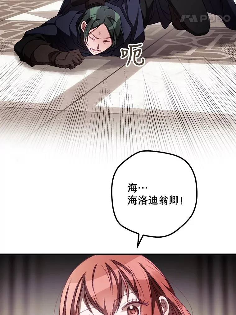 22.识破 第108页