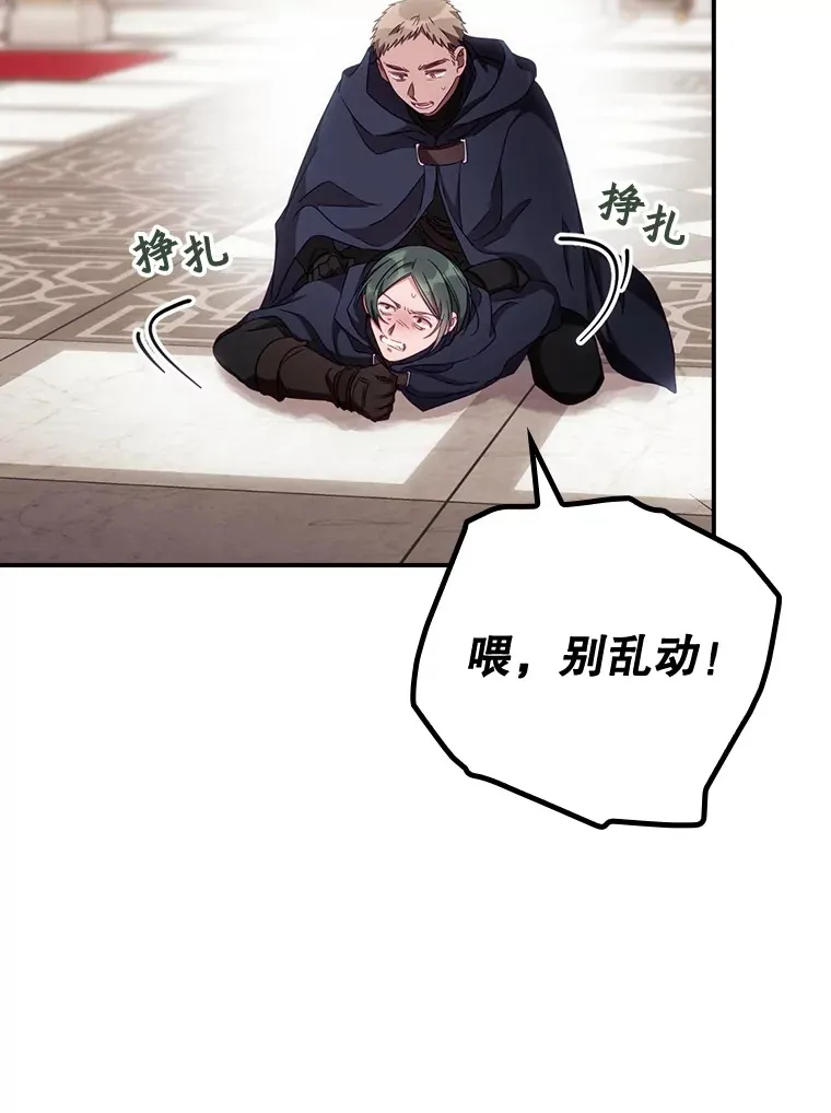 22.识破 第110页