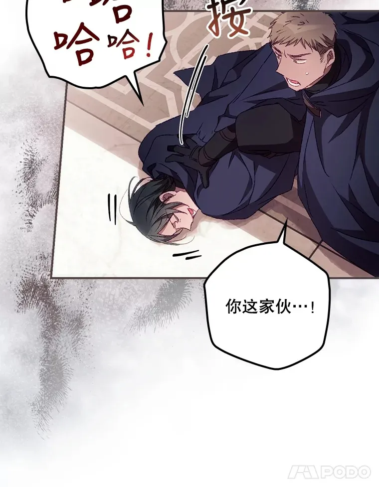 23.安慰 第11页