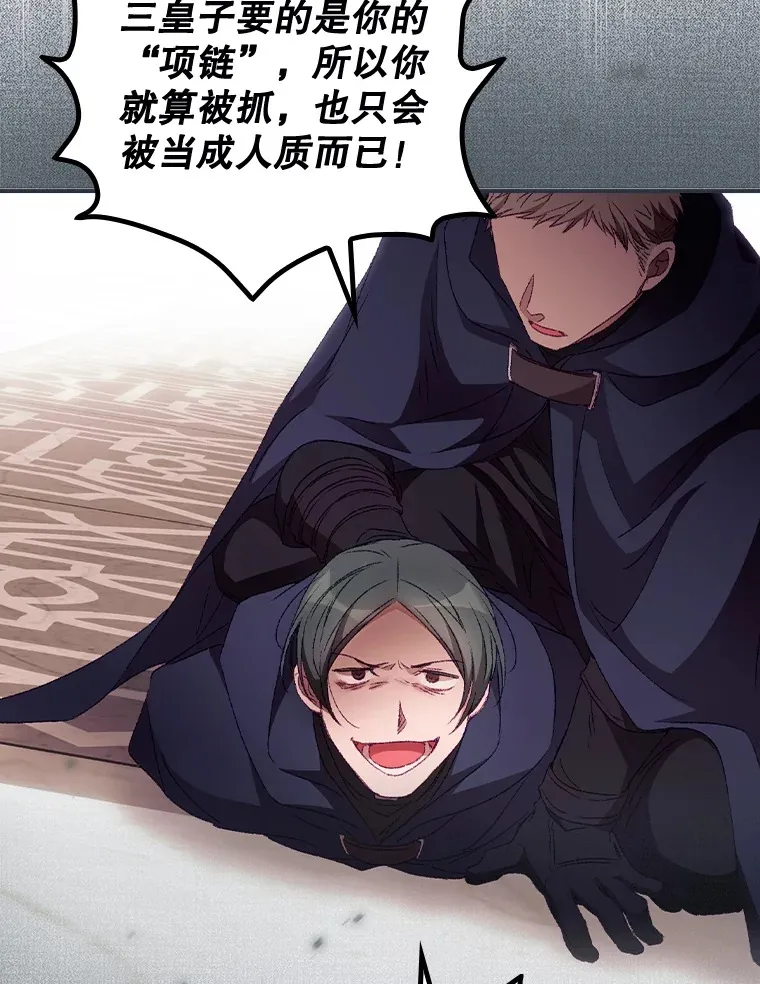 23.安慰 第16页