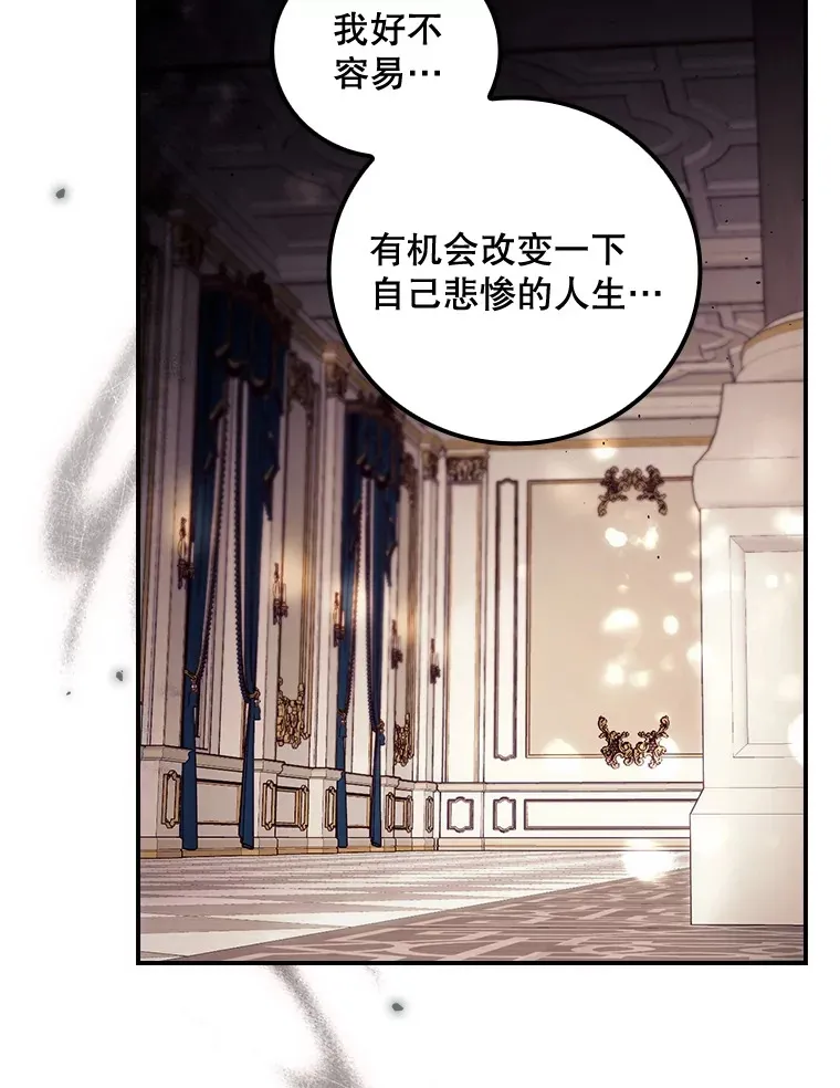 23.安慰 第18页