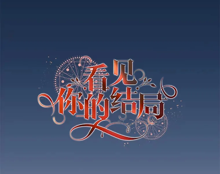 23.安慰 第39页