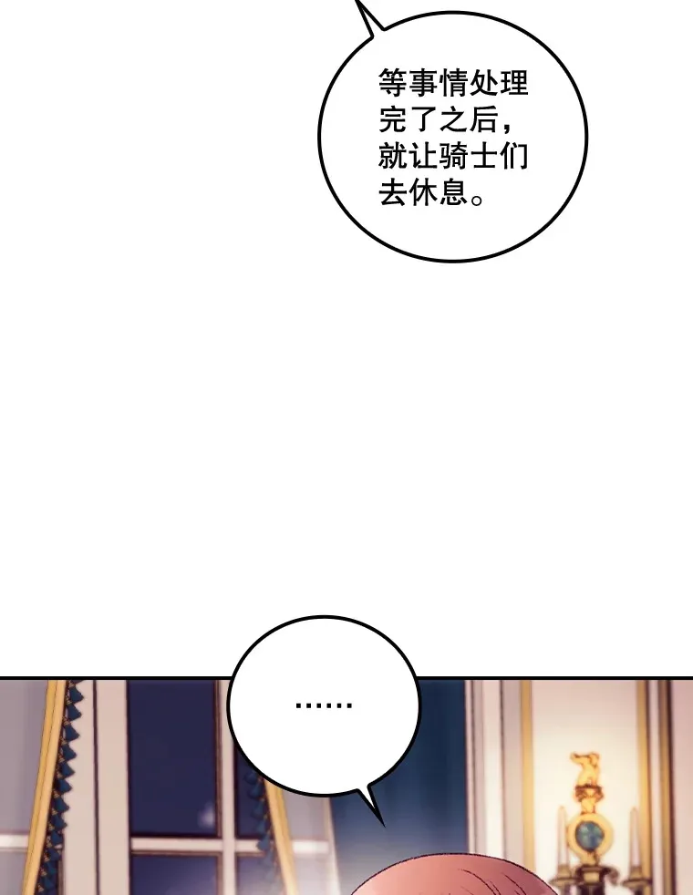 23.安慰 第46页