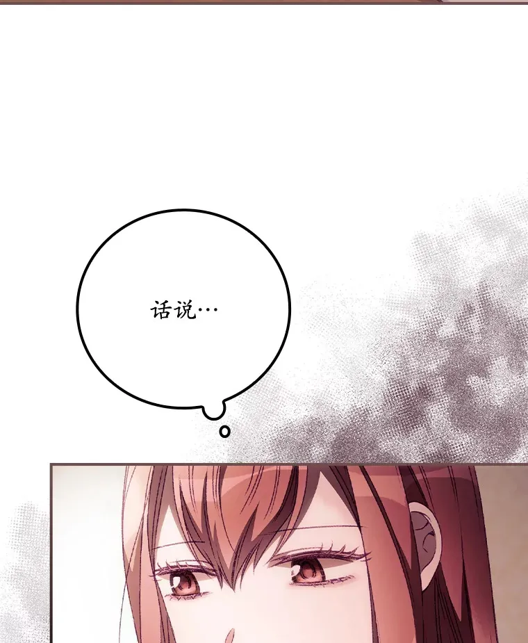 23.安慰 第53页