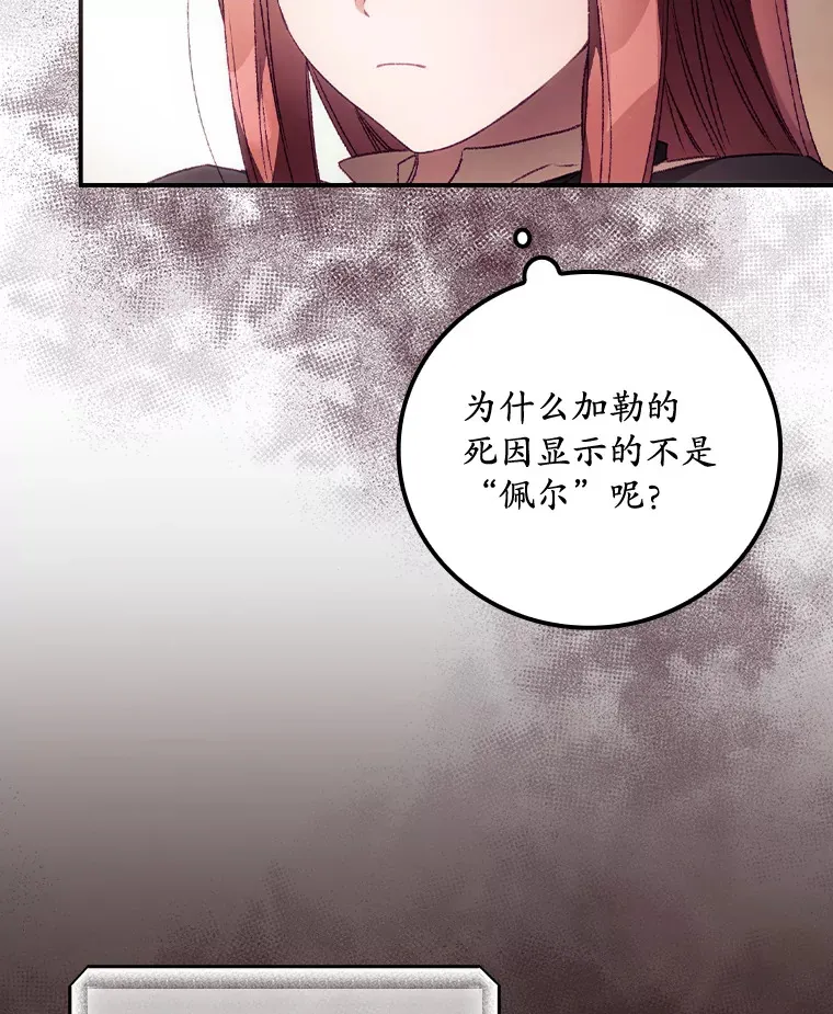 23.安慰 第54页