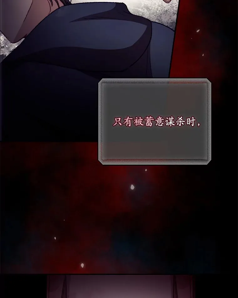 23.安慰 第61页