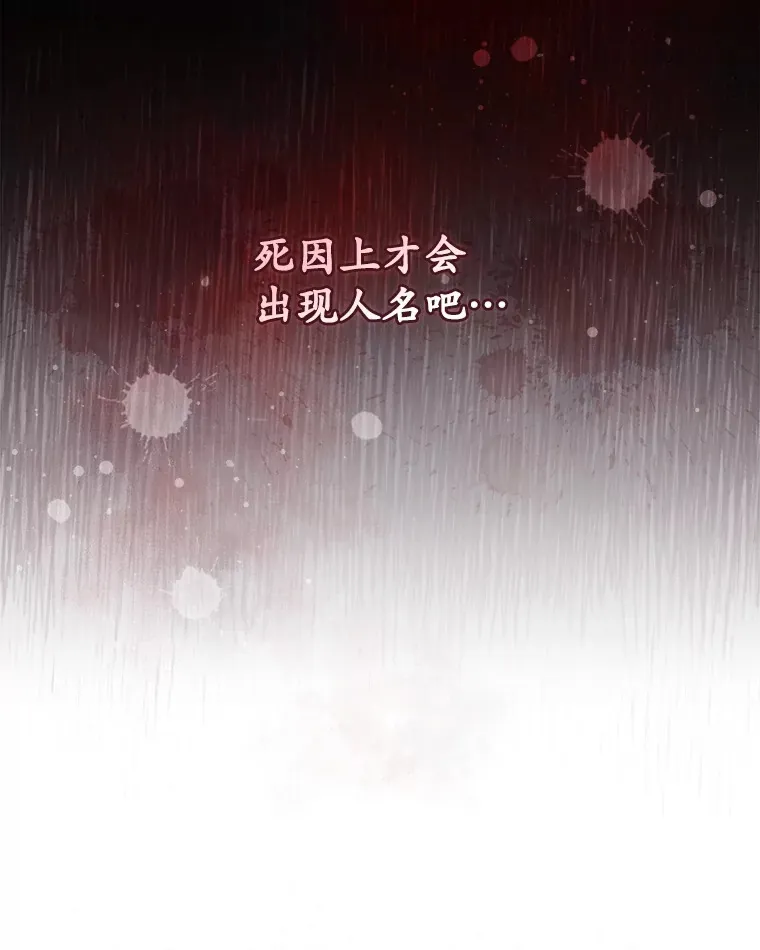 23.安慰 第63页