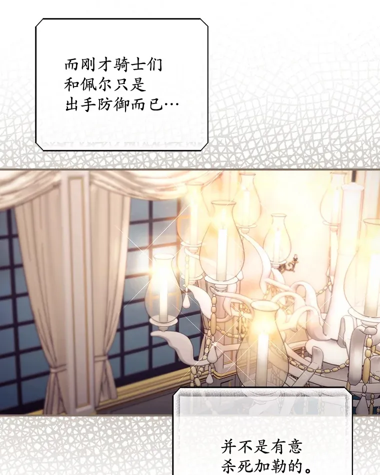 23.安慰 第64页